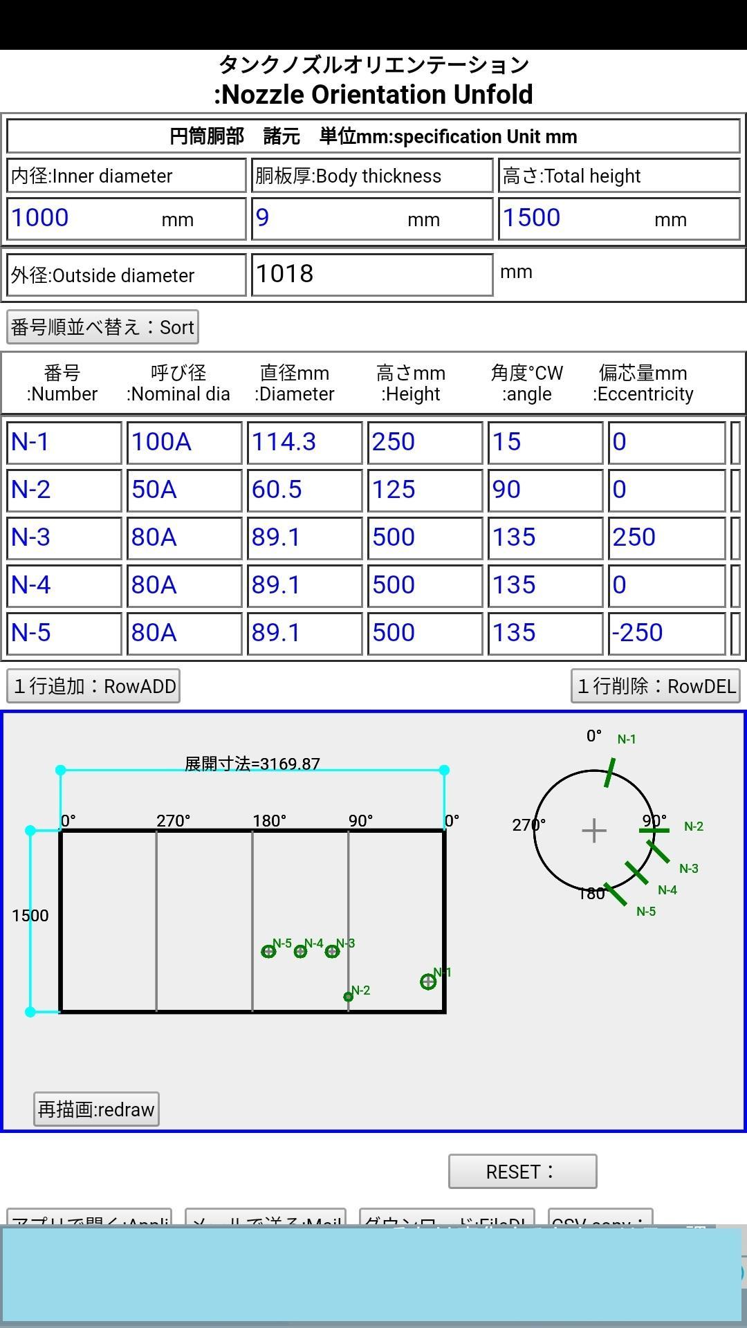 Android 用の Tnouノズルオリエンテーション展開図作成アプリ Apk をダウンロード