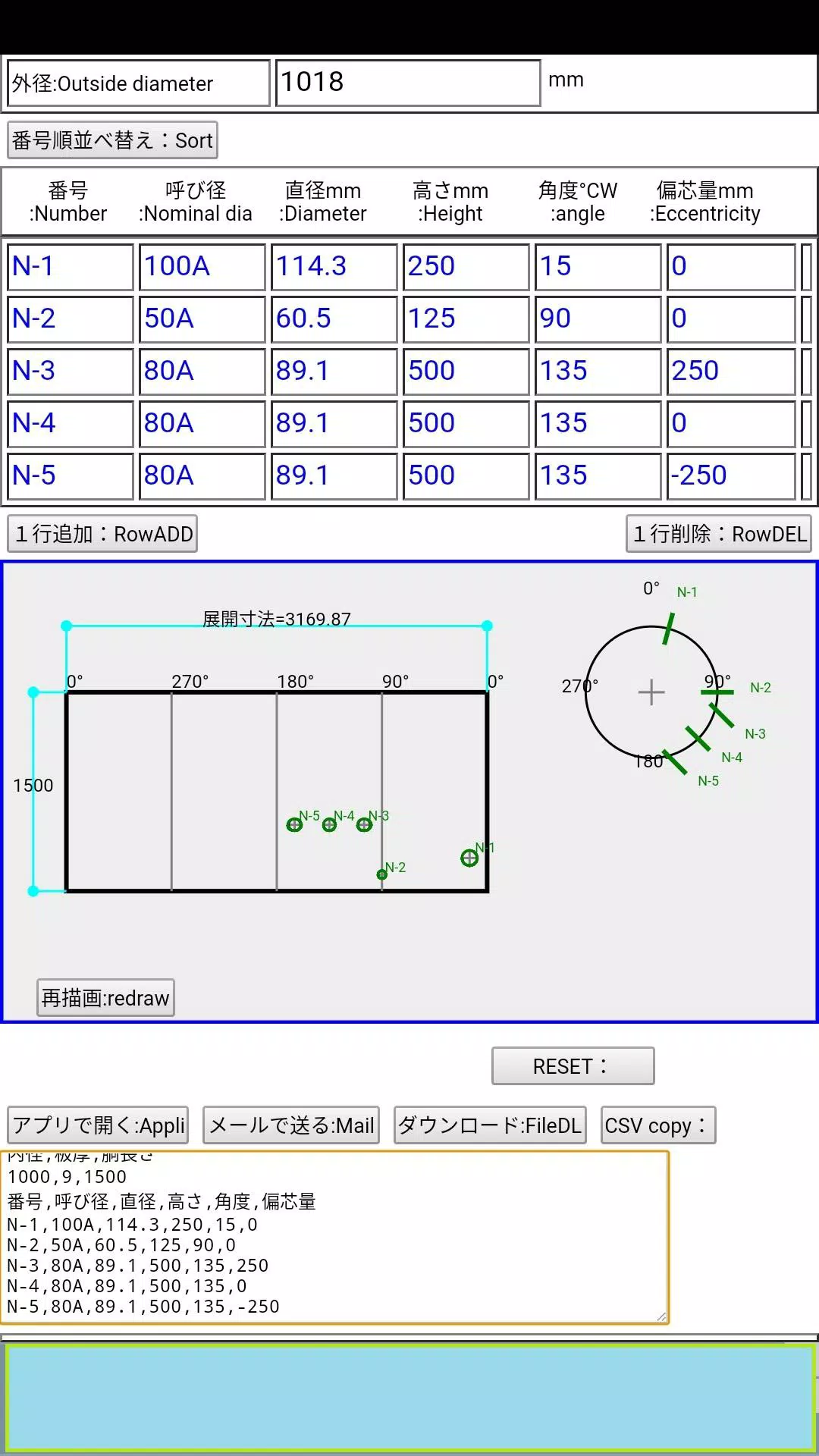 Tnouノズルオリエンテーション展開図作成アプリ Para Android Apk Baixar