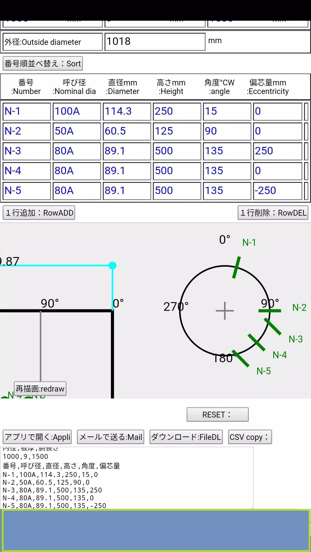Tnouノズルオリエンテーション展開図作成アプリ For Android Apk Download