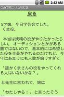 和む話 syot layar 1