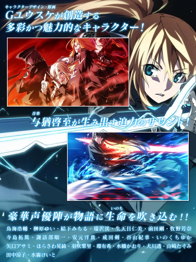 Dies Irae Amantes Amentes 安卓下载 安卓版apk 免费下载