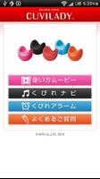 CUVILADY（クビレディ） アプリ poster