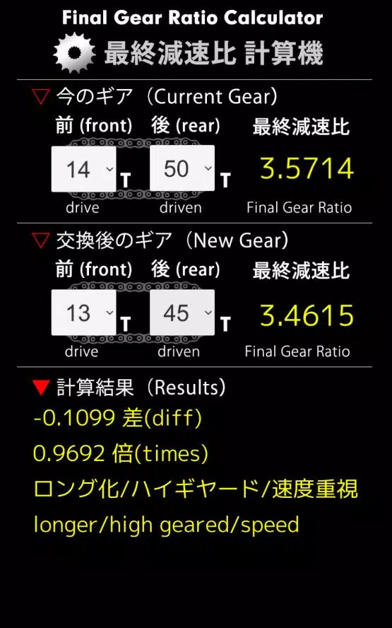 Final Gear Ratio Calculator APK for Android Download