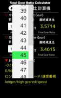 Final Gear Ratio Calculator capture d'écran 2