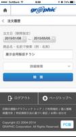 印刷の通販 グラフィック syot layar 3