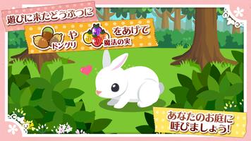 ハコニワ ふしぎな手紙とどうぶつ島【GREE育成ゲーム】 تصوير الشاشة 2