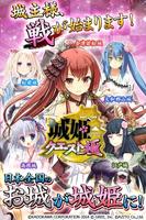 Poster 城姫クエスト 極