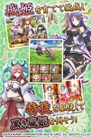 1 Schermata 城姫クエスト 極