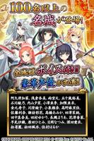 2 Schermata 城姫クエスト 極