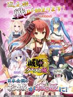 3 Schermata 城姫クエスト 極