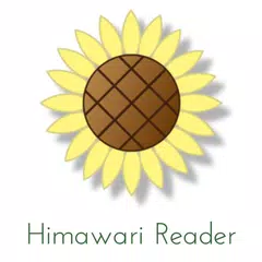 Himawari Reader アプリダウンロード