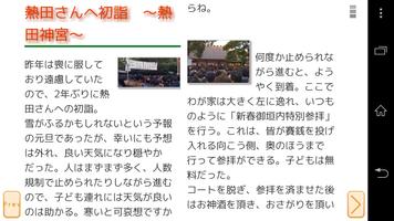 Himawari Reader Screenshot 3