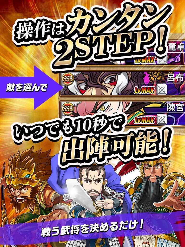 Android 用の 三国テンカトリガー Apk をダウンロード Android 用の 三国テンカトリガー Apk をダウンロード