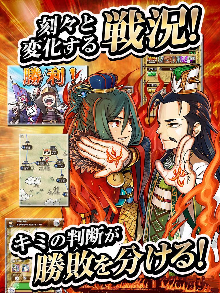 Android 用の 三国テンカトリガー Apk をダウンロード Android 用の 三国テンカトリガー Apk をダウンロード