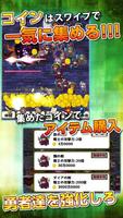 超ダメージ勇者-UUUM Edition- スクリーンショット 3