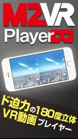 Poster MZVRPlayer 180度立体VR動画プレーヤー 無料