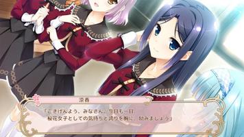 桜舞う乙女のロンド スマホ版 screenshot 1