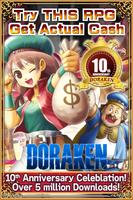 換金できるRPG【DORAKEN】 ポスター