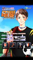 電愛 ～愛し合うアプリ 幼馴染編～ Cartaz