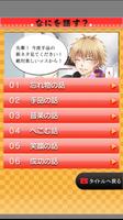 電愛 ～愛し合うアプリ 後輩編～ imagem de tela 2