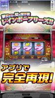 激Jパチスロ ドリームハナハナ-30 imagem de tela 1
