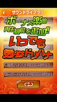 激Jパチスロ ドリームハナハナ-30 imagem de tela 2