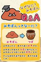 2代目 Nソウル みそぽん โปสเตอร์