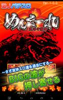 激Jパチスロ めんそーれ琉球守護神 Cartaz