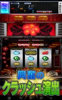 激Jパチスロ めんそーれ琉球守護神 imagem de tela 1