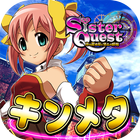 激Jパチスロ シスタークエスト【キングメタルロードVer.】 ícone