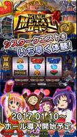 激Jパチスロ シスタークエスト【キングメタルロードVer.】 imagem de tela 1