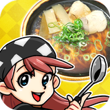 ドタバタ調理アクション IT系ラーメンゲーム 道楽洲(どらす ícone