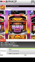 沖スロ王★パイオニア imagem de tela 1