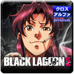 パチスロ BLACK LAGOON2
