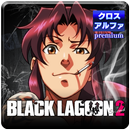 APK パチスロ BLACK LAGOON2