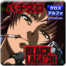 パチスロ BLACK LAGOON APK