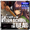 ”パチスロ HIGH SCHOOL OF THE DEAD