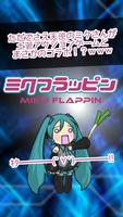 Hatsune Miku Flappy poster