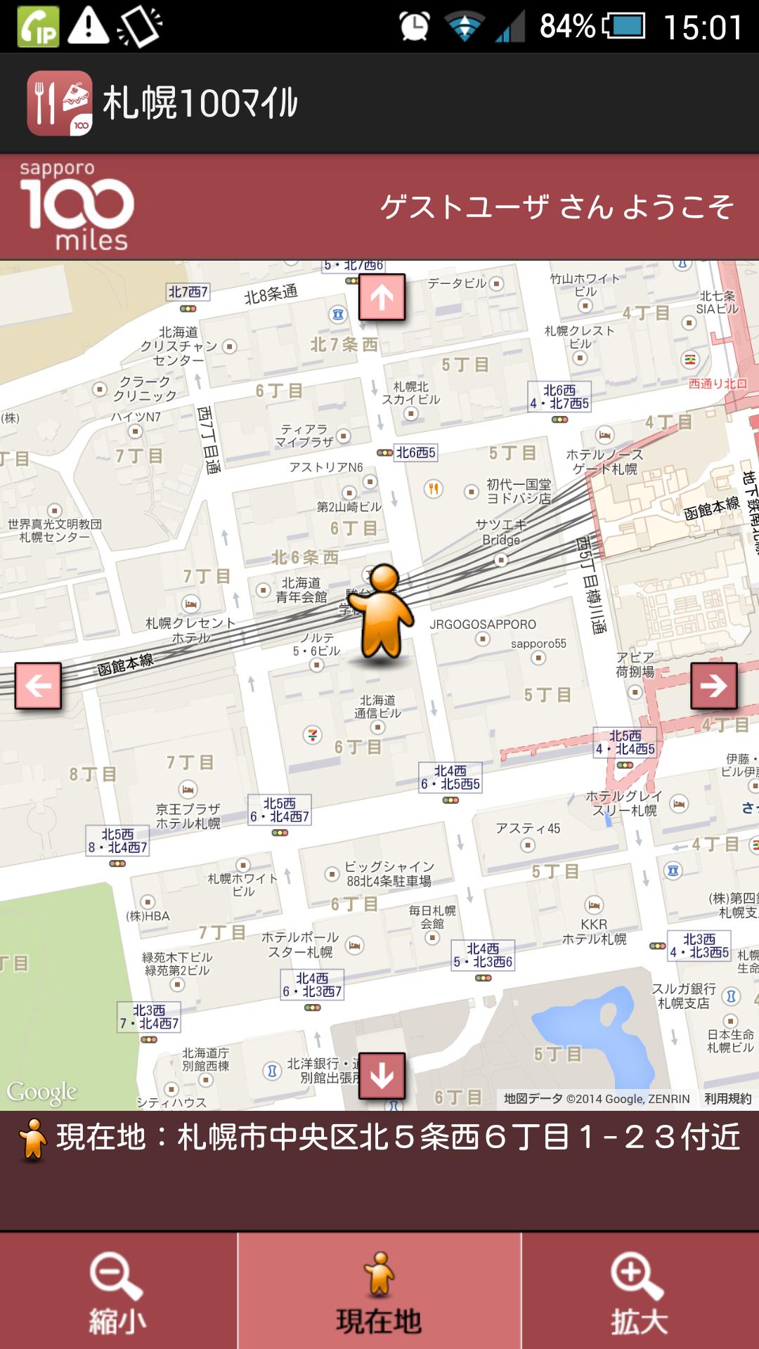 札幌100マイル オイシイ探検隊 ランチ スイーツ For Android Apk Download 札幌100マイル オイシイ探検隊 ランチ スイーツ For Android Apk Download