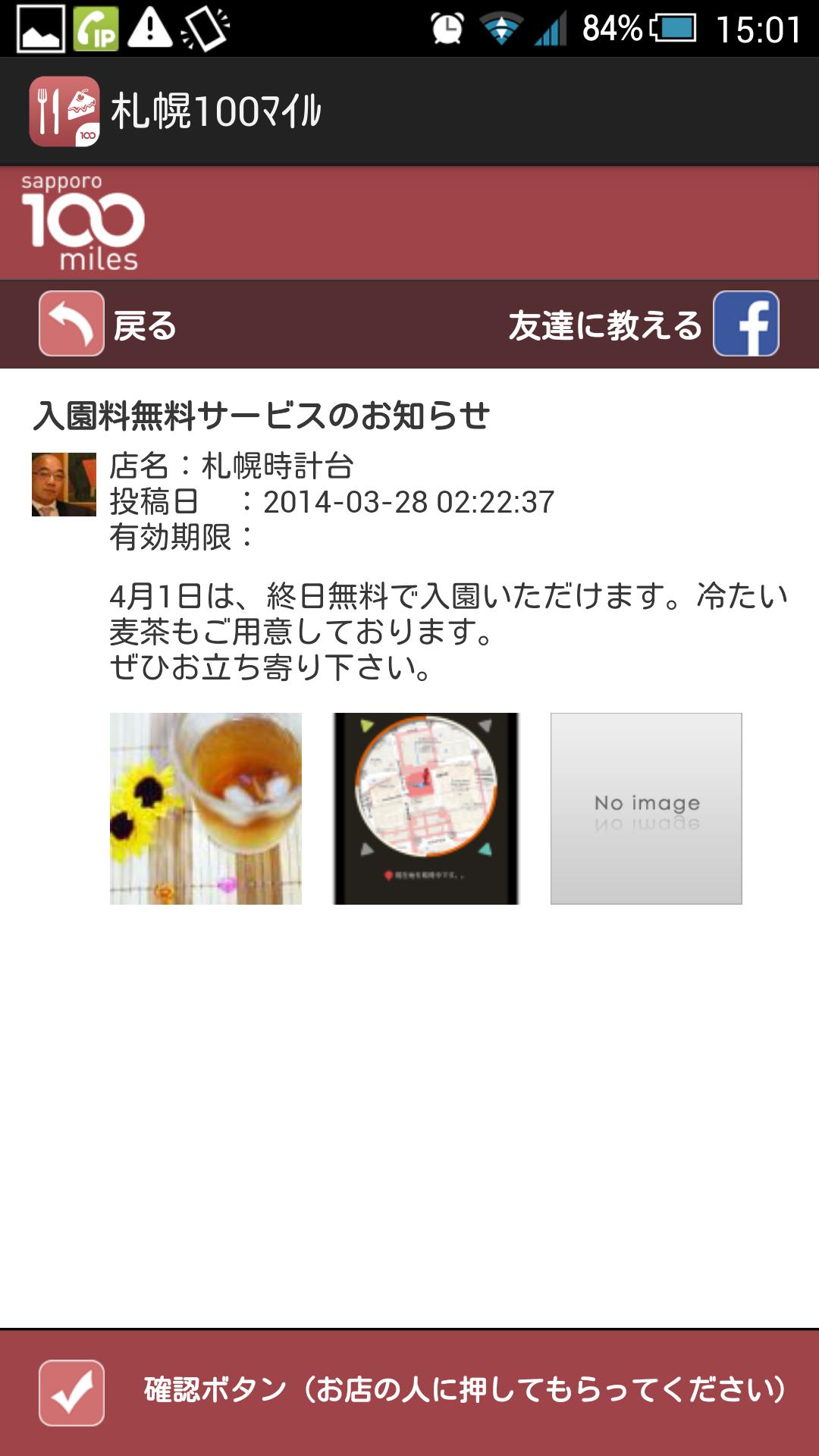 札幌100マイル オイシイ探検隊 ランチ スイーツ For Android Apk Download 札幌100マイル オイシイ探検隊 ランチ スイーツ For Android Apk Download