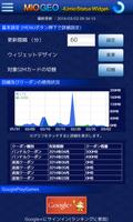 ミオジオ -IIJmio Status Widget- capture d'écran 2