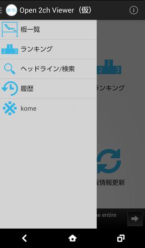 おーぷん2ちゃんねる専ブラ Kome対応品 かり Pour Android Telechargez L Apk