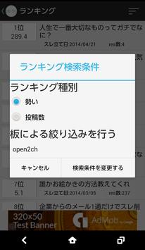おーぷん2ちゃんねる専ブラ Kome対応品 かり Pour Android Telechargez L Apk