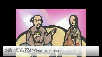 読み聞かせデジタル絵本 『竜の子太郎』 スクリーンショット 2