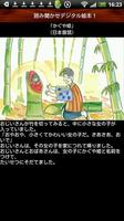 Storytelling book Kaguya-hime Ekran Görüntüsü 1