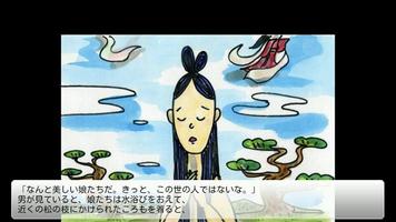 2 Schermata Storytelling book The Robe