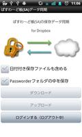 PasswordBook(SA)DataSyncer Affiche