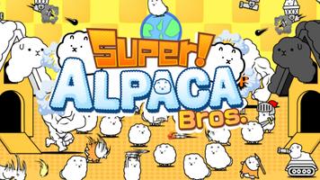 Poster Super ALPACA Bros.