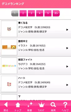 無料デコメ デコクラブ Decoclub 登録不要 Apk 1 0 5安卓下載 下載無料デコメ デコクラブ Decoclub 登録不要 Apk最新版本 Apkfab Com