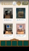 脱出ゲーム - 4Rooms تصوير الشاشة 3